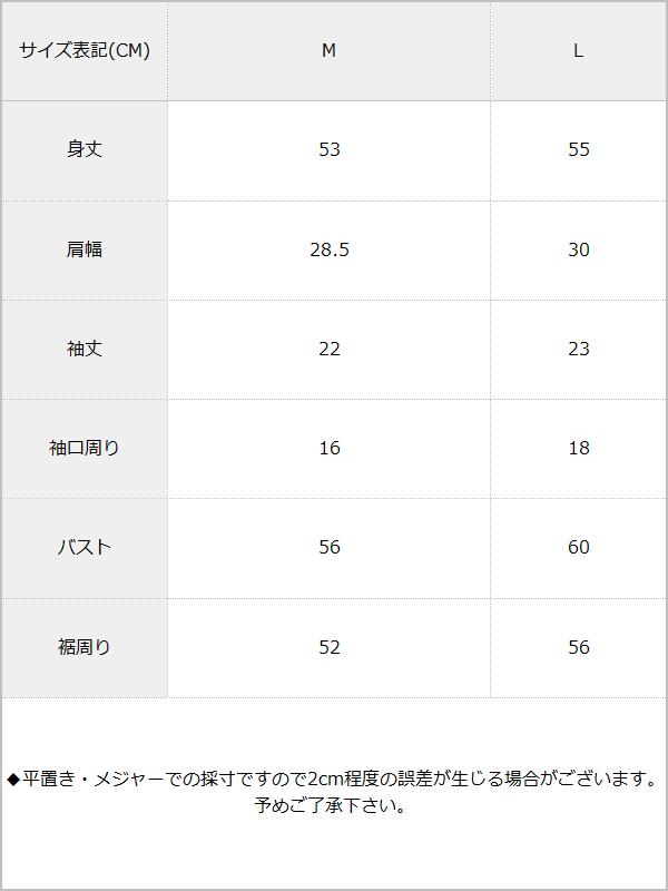 【メール便】バスト開きリングジッププチハイオフショルトップス / サイズ表