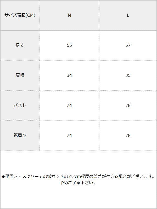 【メール便】プチハイテレコカットソートップス / サイズ表
