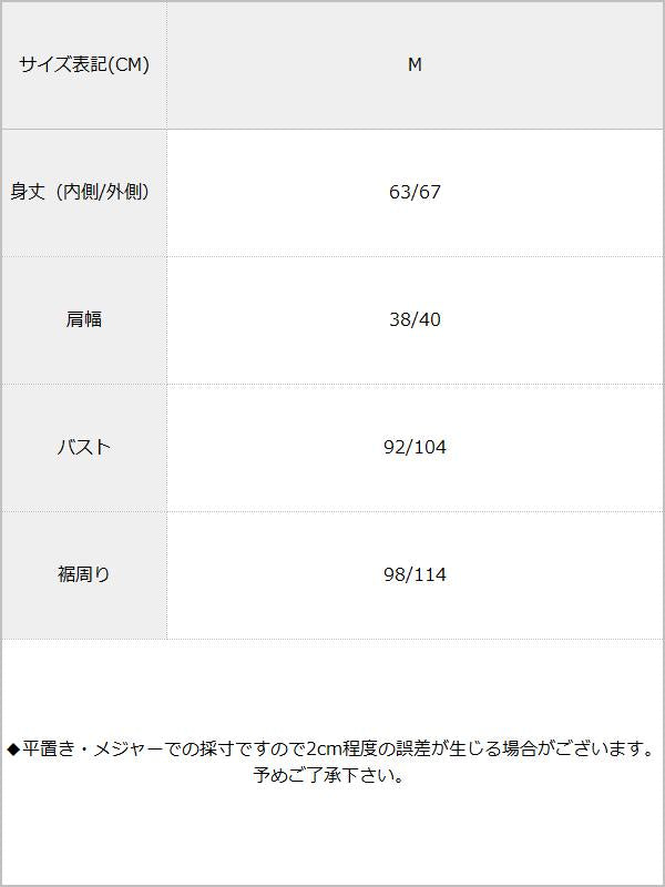 【メール便】チュール重ねプリントタンクトップTシャツ / サイズ表