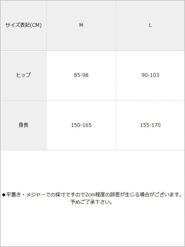 【メール便】ダイヤモンドパウダーストッキング / サイズ表