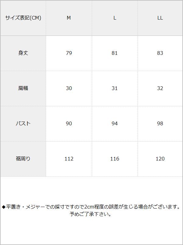 【メール便】ダブルネックタンクチュニック / サイズ表