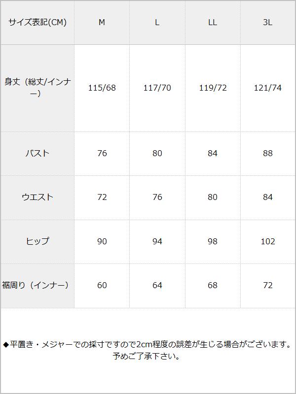 リングホルターマキシワンピース / サイズ表