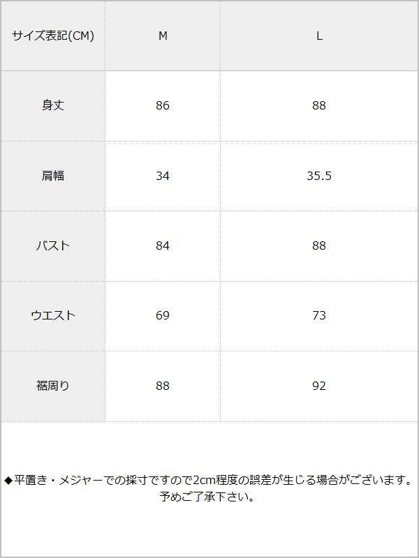 レースタイトワンピース / サイズ表