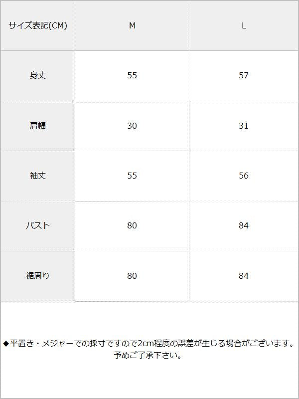 【メール便】べっ甲ボタン付リブトップス / サイズ表