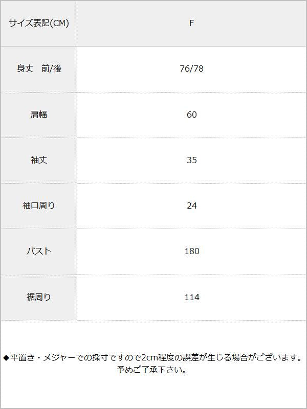 モモンガビックシャツ / サイズ表