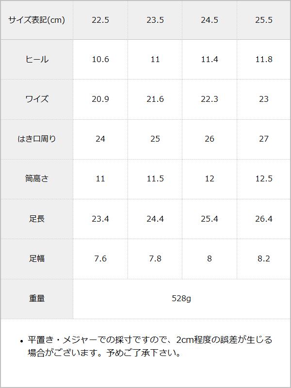 【予約　10/29発送】ダブルチェーンショートブーツ【SD】 / サイズ表