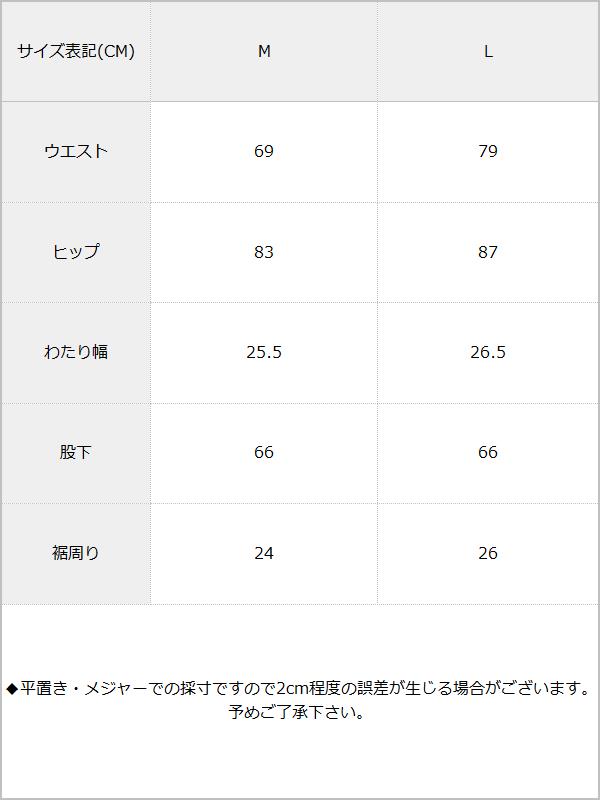 クラッシュダメージスキニーパンツ / サイズ表