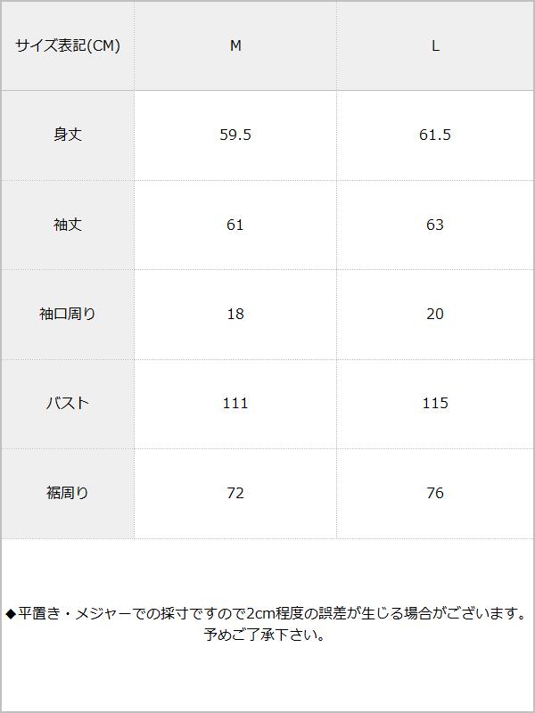 2WAYボリュームスリーブニット / サイズ表