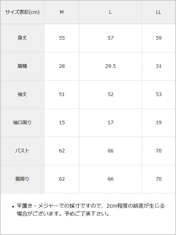 【メール便】アクセ付きスカラップ2WAYリブニット / サイズ表