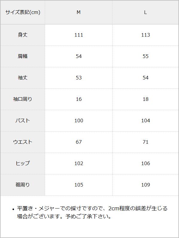 チョーカーカットニットドッキングワンピース / サイズ表