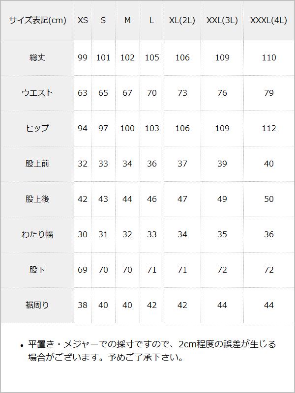 タックデニムパンツ / サイズ表