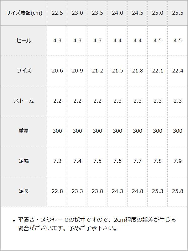 スクエアトゥアンティーク風バックルパンプス / サイズ表