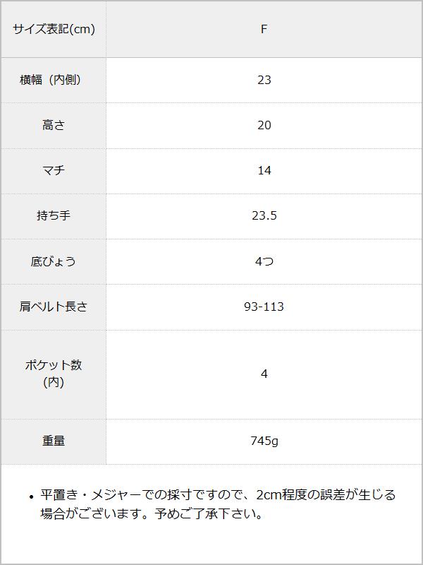 ぽってりレディショルダーバッグ　 / サイズ表