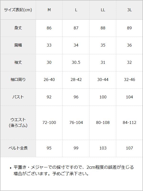 ハートドットブラウスドッキングワンピース / サイズ表