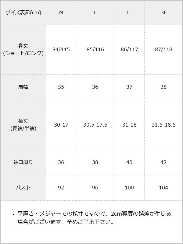 十字架チェーンシャツワンピース / サイズ表