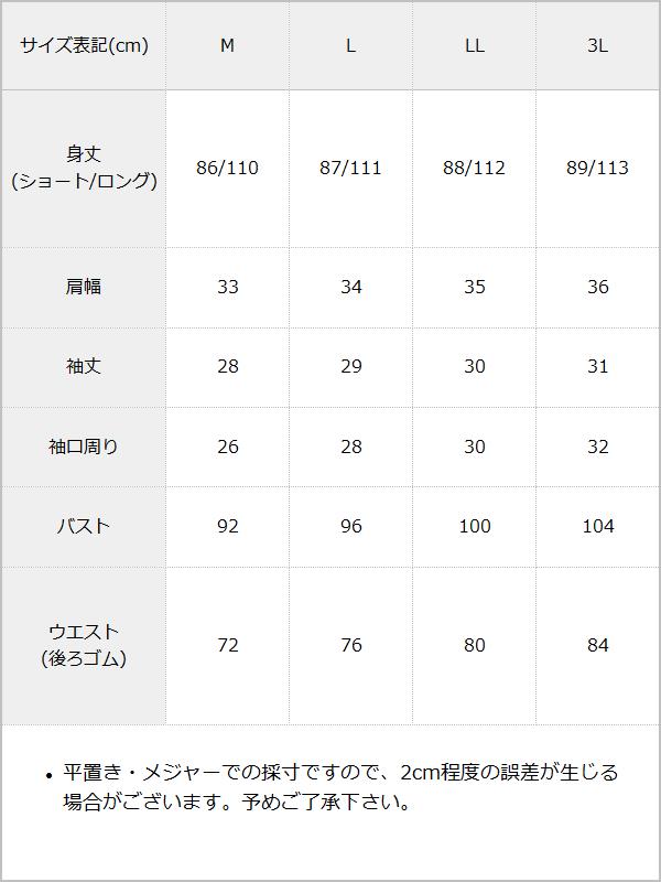 レースハイネックフリルワンピース / サイズ表