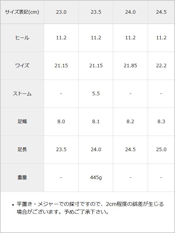 スクエアトゥクロスストラップサンダル / サイズ表
