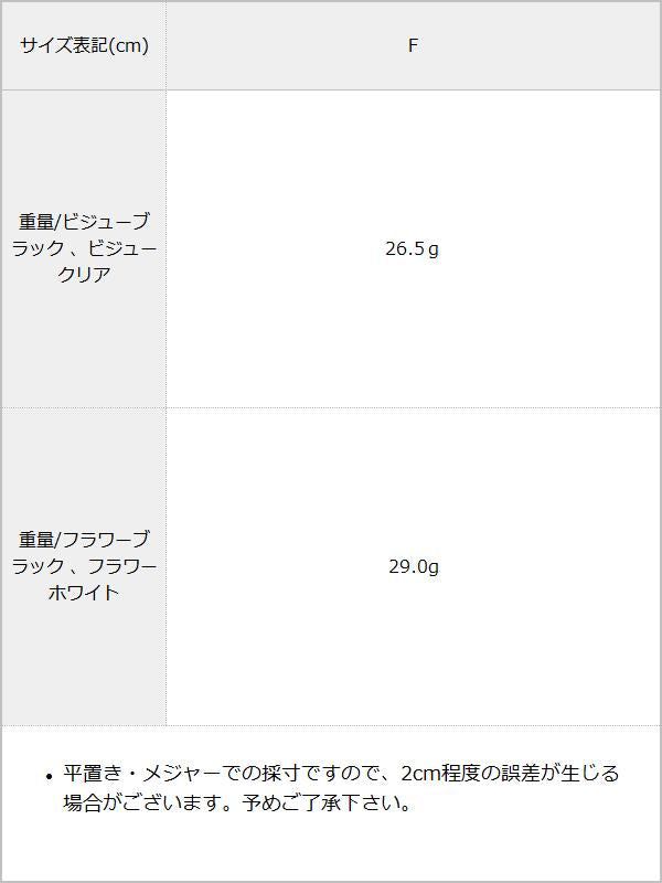 選べるラグジュアリミニヘアクリップ / サイズ表
