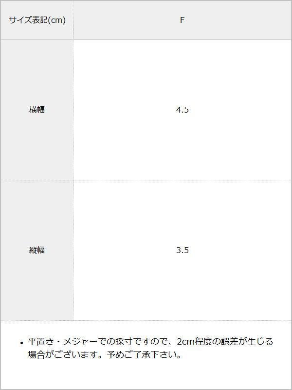 蝶型クリップ2個セット / サイズ表