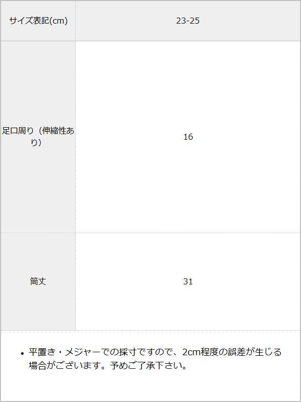 選べるフリルハイソックス / サイズ表