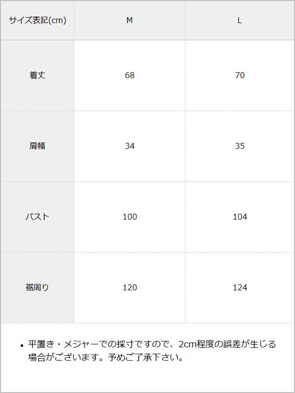 【メール便】ヨークフリルスタンドカラーブラウス / サイズ表