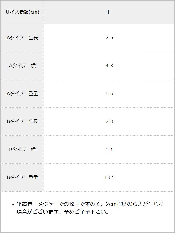 選べるビジューピアス / サイズ表