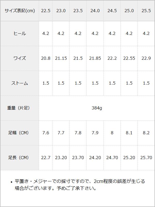 スクエアトゥベルトローファーパンプス / サイズ表