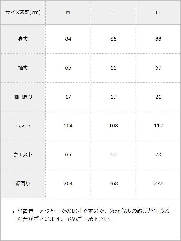 袖レースコルセット風ドッキングワンピース / サイズ表