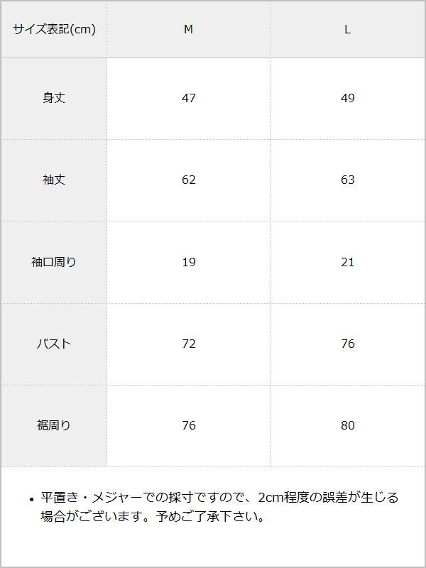 レースパフ袖カットソートップス / サイズ表