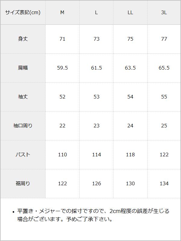 【やみつきとろみ素材】バックスリットボンディングチュニックトップス / サイズ表