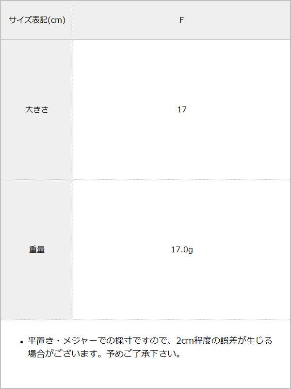 ビジュー付きリボンヘアゴム / サイズ表