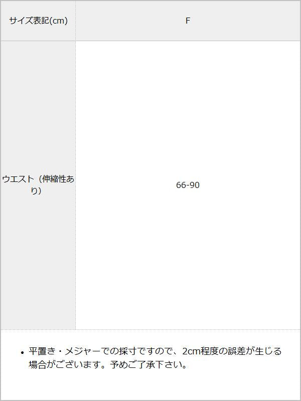 ローズシルバーゴムベルト / サイズ表