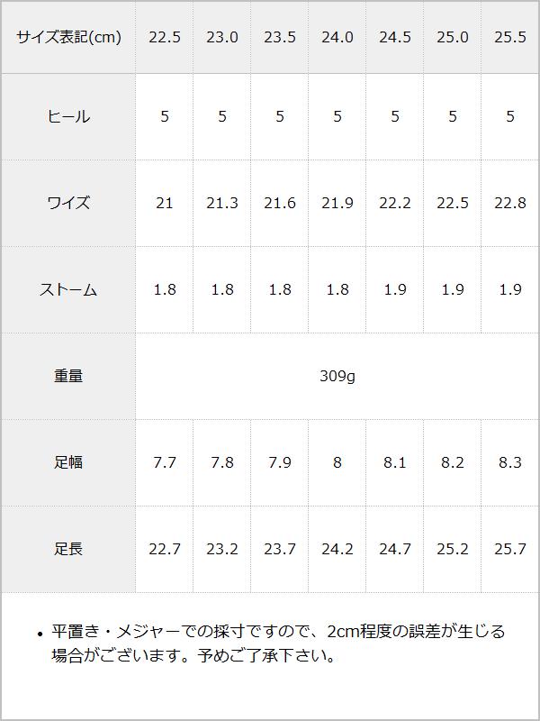 いちごヒールロリータパンプス / サイズ表