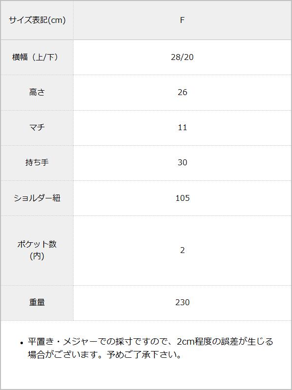 ソフトフェイクレザー巾着2wayショルダーバッグ / サイズ表