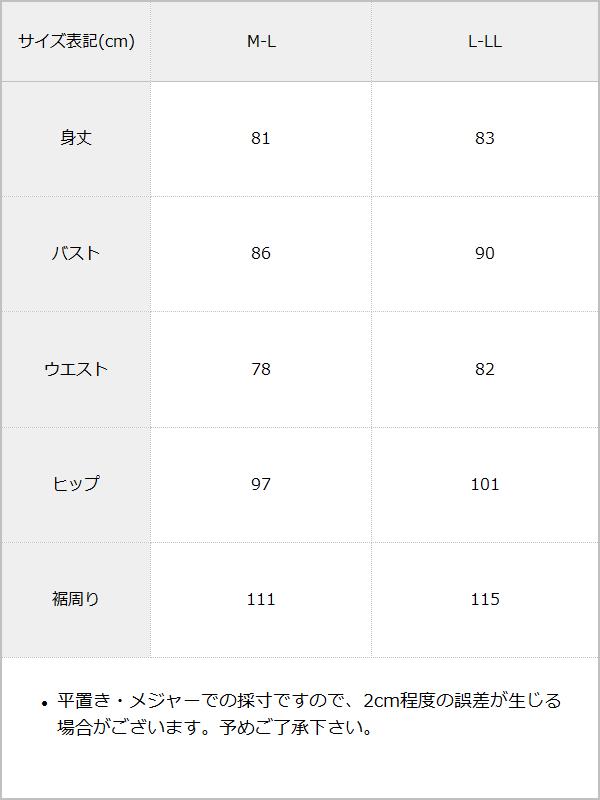 【メール便】レザージャンスカワンピ / サイズ表