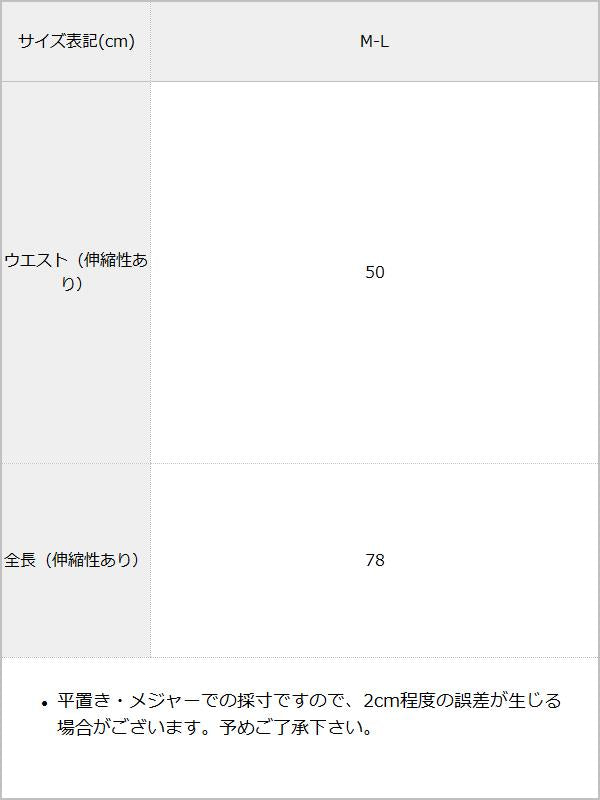 【メール便】ガーリーホワイトタイツ / サイズ表