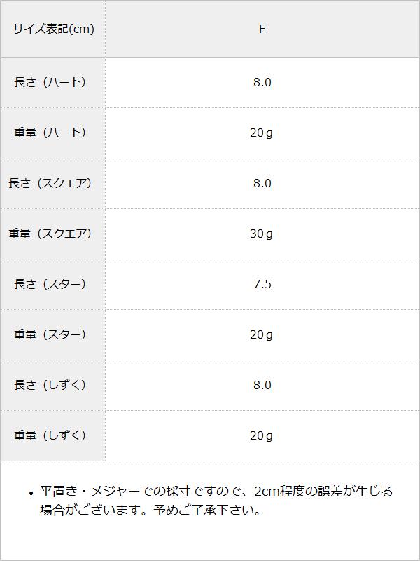 選べるラグジュアリービジューピアス / サイズ表