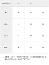 【メール便】カットソーペンシルスカート