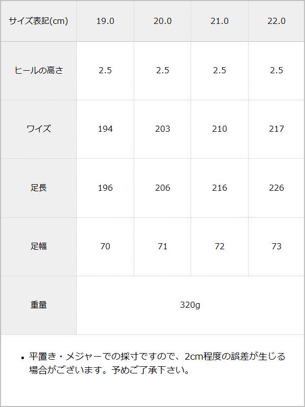 クロスベルトリボン姫パンプス / サイズ表
