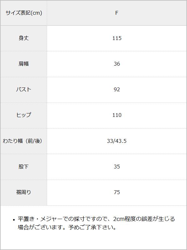 2WAYセーラーカラーオールインワン / サイズ表