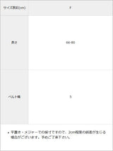 ラウンドビジューゴムベルト