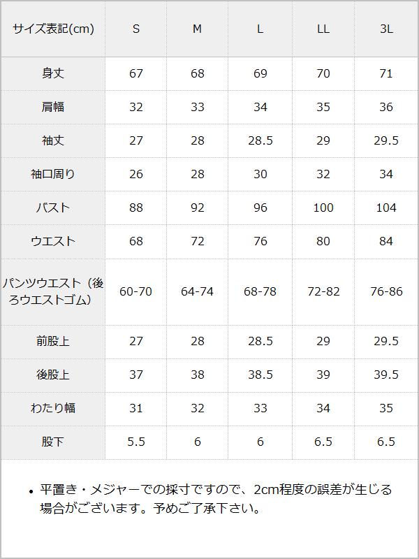 【10/23 10:59までの特別価格】選べる上品ヨークフリルビジューセットアップ / サイズ表