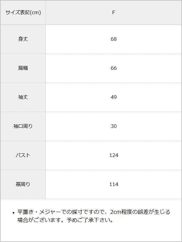 【10/23 10:59までの特別価格】ビッグケーブルスポンジニット / サイズ表