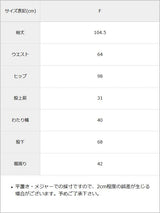 ベルクロタックワイドパンツ