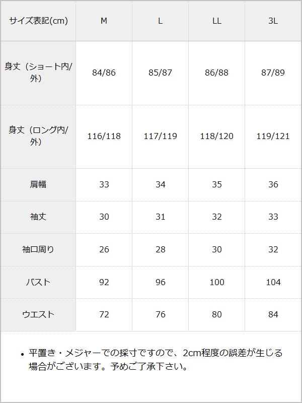 シアーチェック柄ドッキングオトナセーラーワンピース / サイズ表