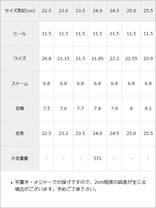 キラキラハートチャームチェーン付きダブルハートローファー / サイズ表