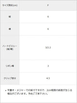 ちびベロアリボンハートパールツインヘアクリップ2個セット