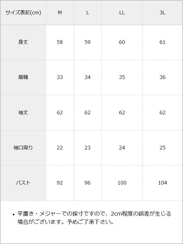 【10/23 10:59までの特別価格】レース重ねハートリボンフリルブラウス / サイズ表
