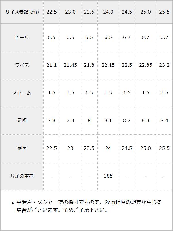 パールアンクレットリボンハートくり抜きヒールロリータパンプス【大きいサイズ有】 / サイズ表