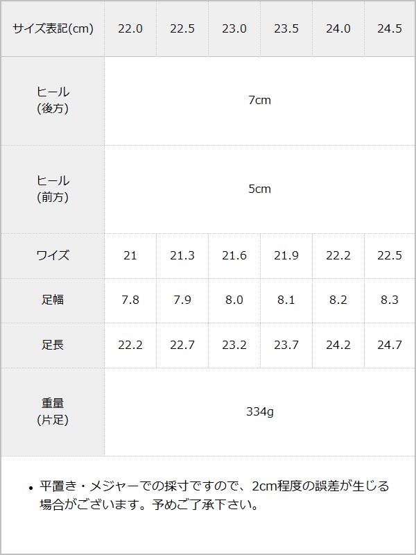 厚底キラキラビジューバックルサンダル / サイズ表